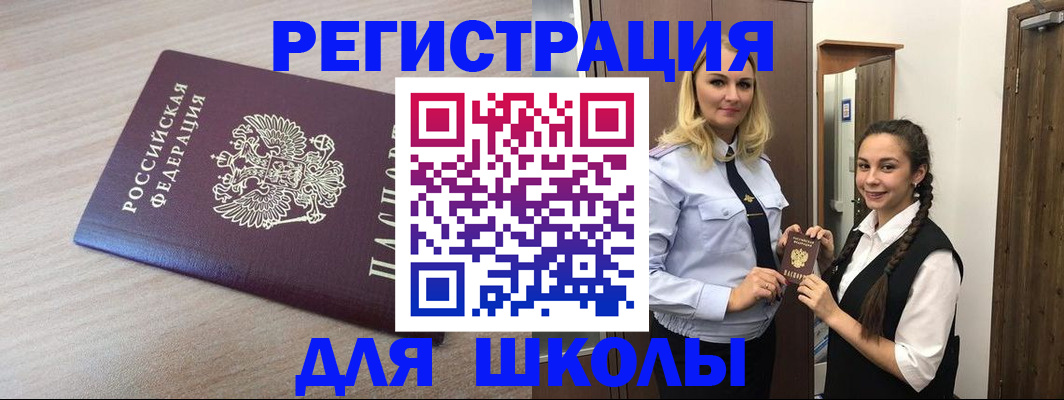 временная регистрация госуслуги в Гусеве