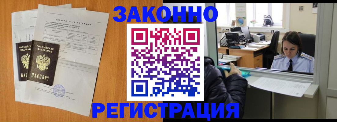 прописка для школы в Гусеве