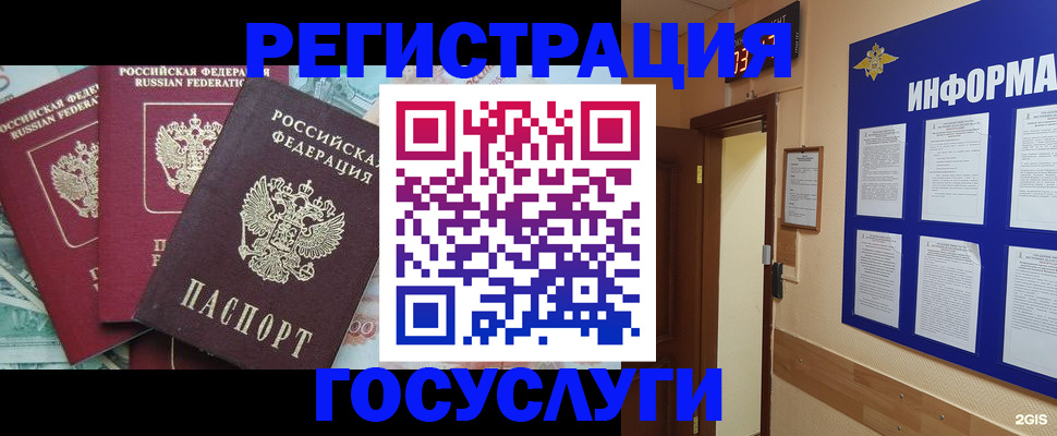 найти адрес прописки в Гусеве