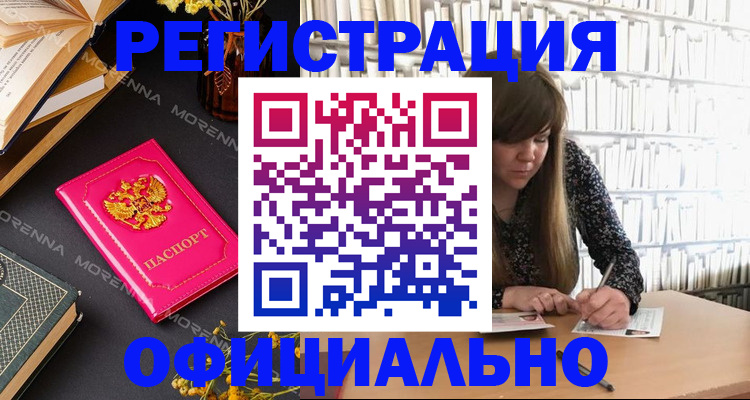 прописка гарантия в Гусеве
