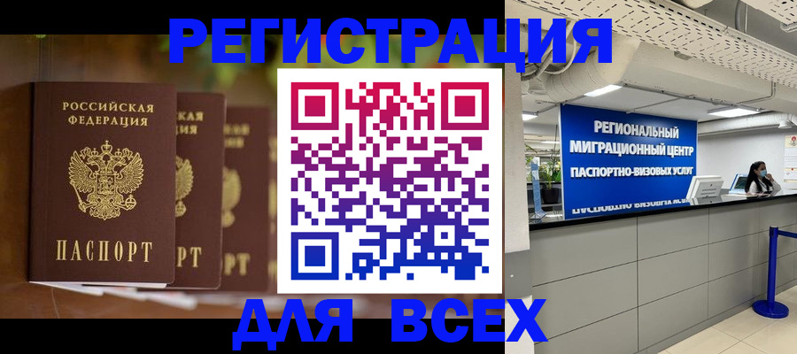 миграционный учет в Гусеве