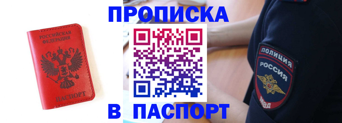 временная регистрация недорого в Гусеве