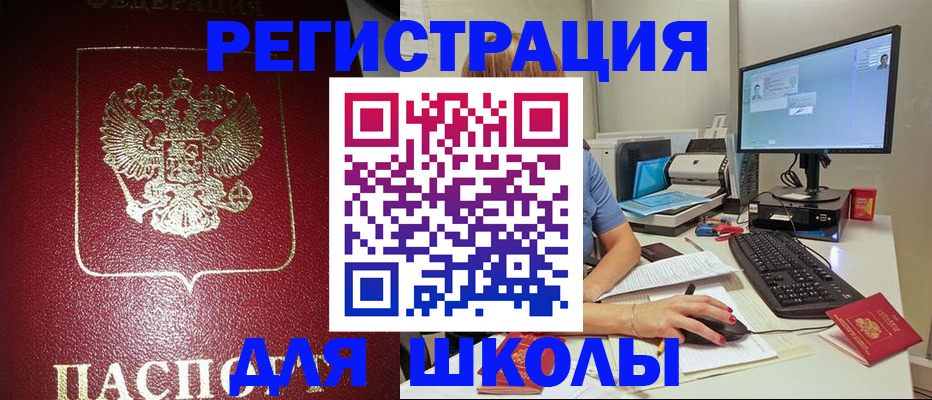 прописка гарантия в Гусеве