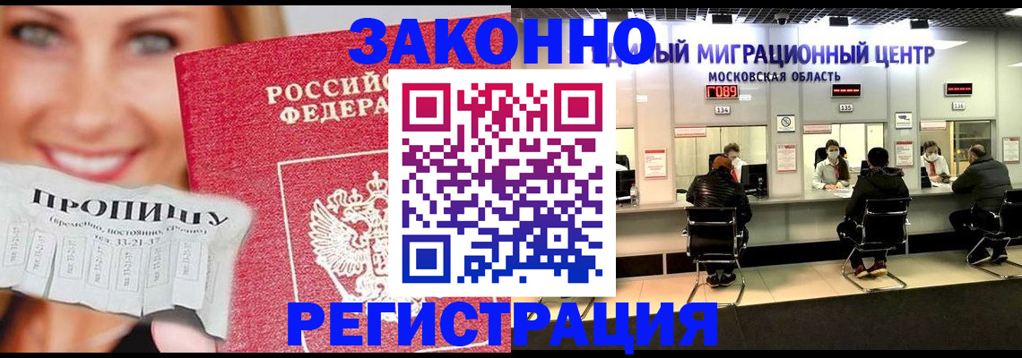временная регистрация собственник в Гусеве